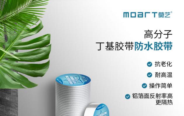 秋葵视频免费官网下载防水超级卫士 屋面防水自粘型卷材