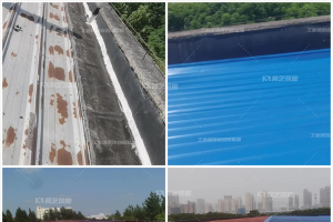 苏州秋葵视频污导航加固秋葵视频在线观看免费播放在线观看防腐翻新施工
